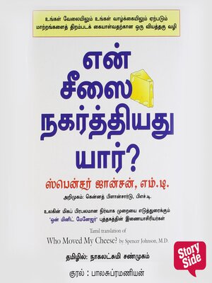 cover image of Who Moved My Cheese? (English)--En Cheesai Nagarthiyadhu Yaar?